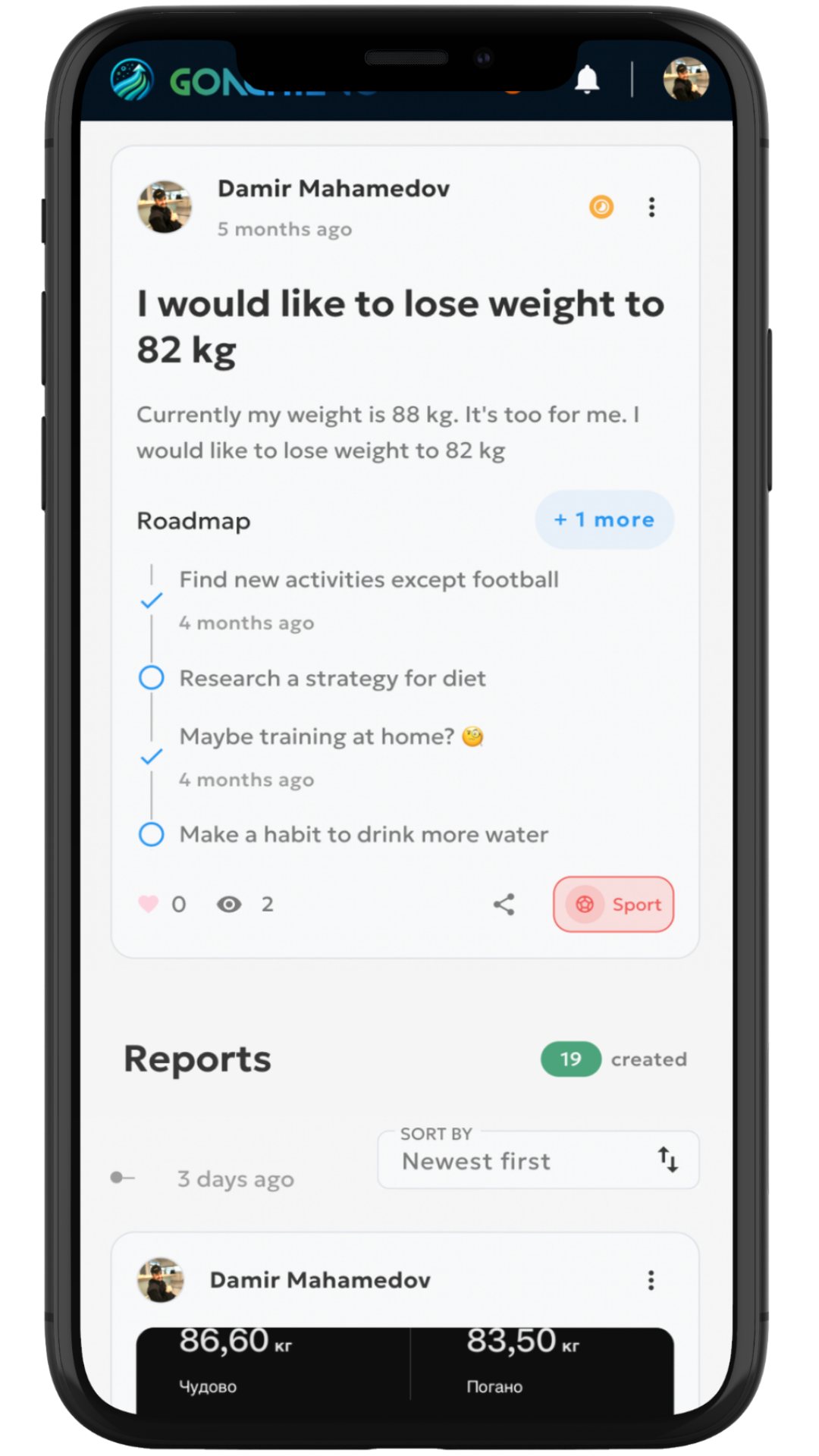 Goachievo achievement details screen